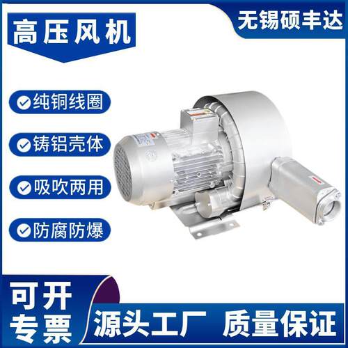 纺织机械配套使用漩涡风机 短袜织布设备用高压风机 2RB-63D 3kw