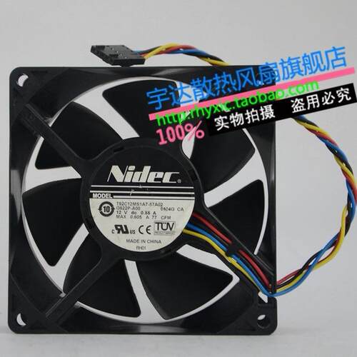 原装 T92C12MS1A7-57A02 12V 0.55A 服务器风扇G922P 0G922P