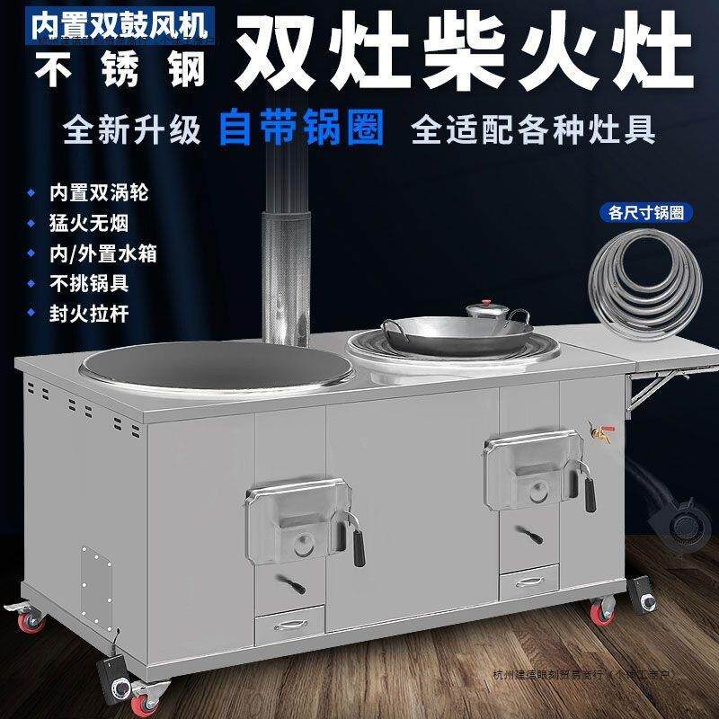 新型锅圈柴火灶家用烧木柴火炉灶不锈钢移动农村双锅灶台灶炉户外