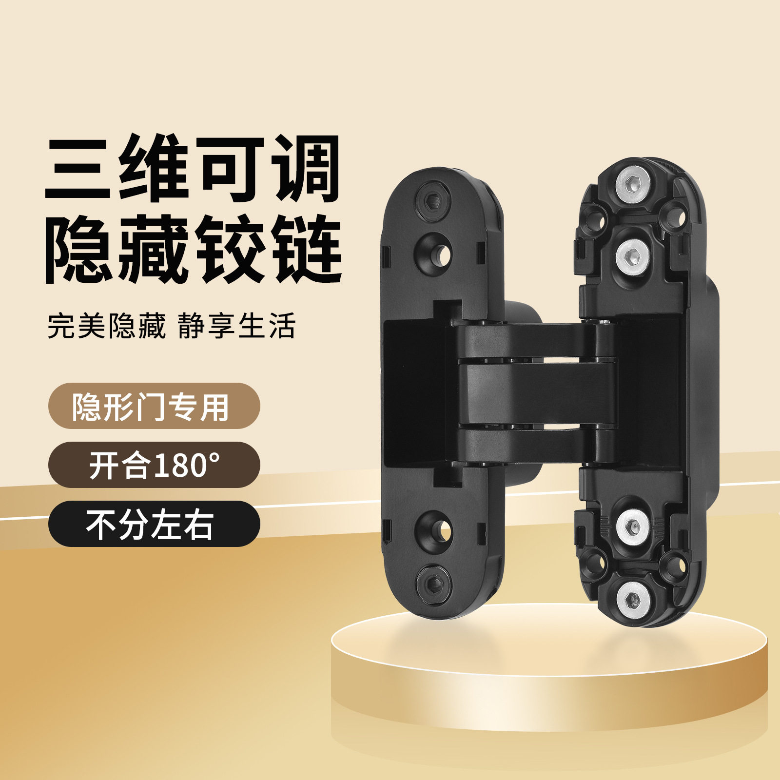 隐形门三维可调合页180度外开木门折叠门暗藏十字暗铰链