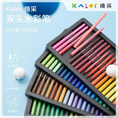 KACO Kalor 绮采双头水彩笔100色36色彩色笔学生画画笔美术生专用
