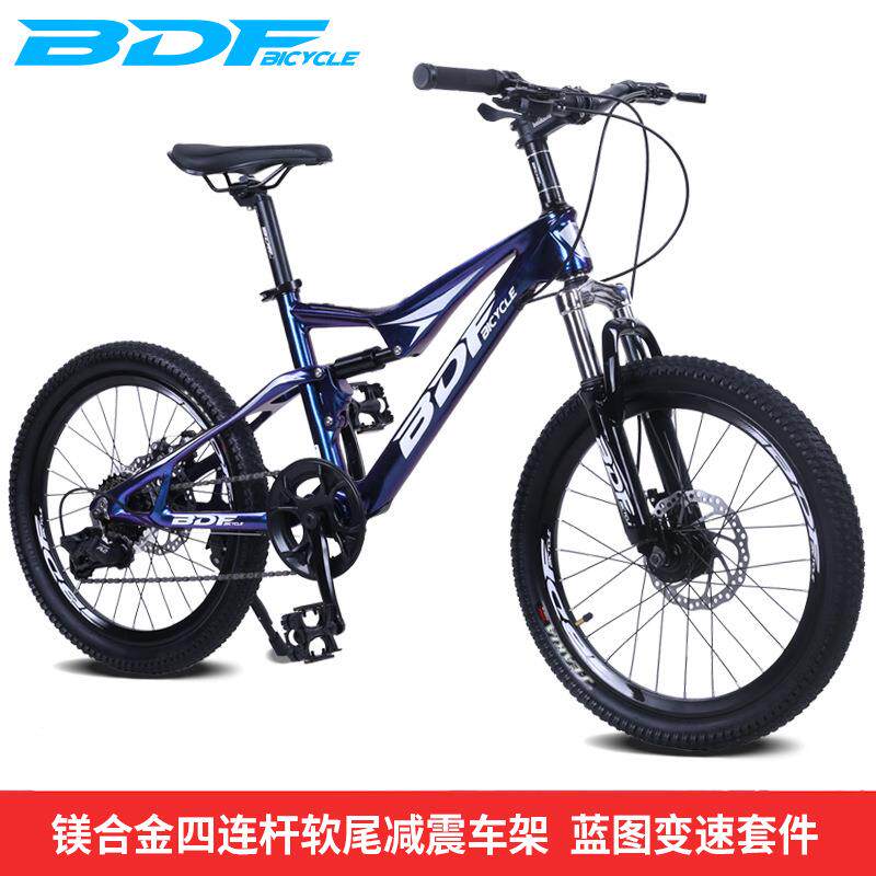 贝多福BDF 儿童自行车镁合金减震20寸变速 山地车碟刹儿童单车