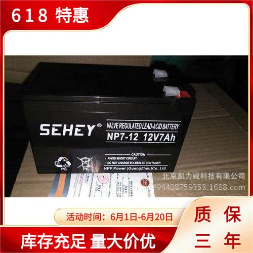 厂家直发SEHEY蓄电池西力蓄电池NP150-12V工业储能后备电源蓄电池