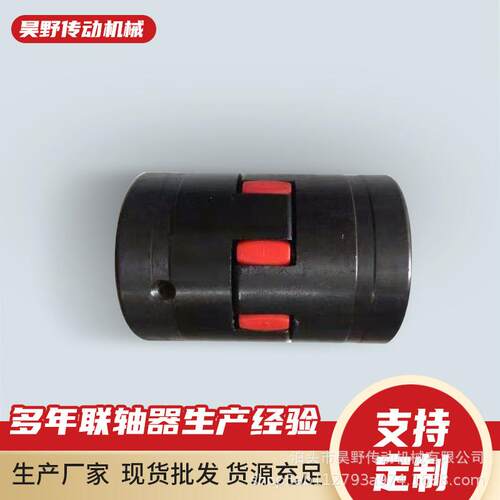 现货伺服电机45#钢大扭矩联轴器梅花星型爪式联轴器XL星型联轴器
