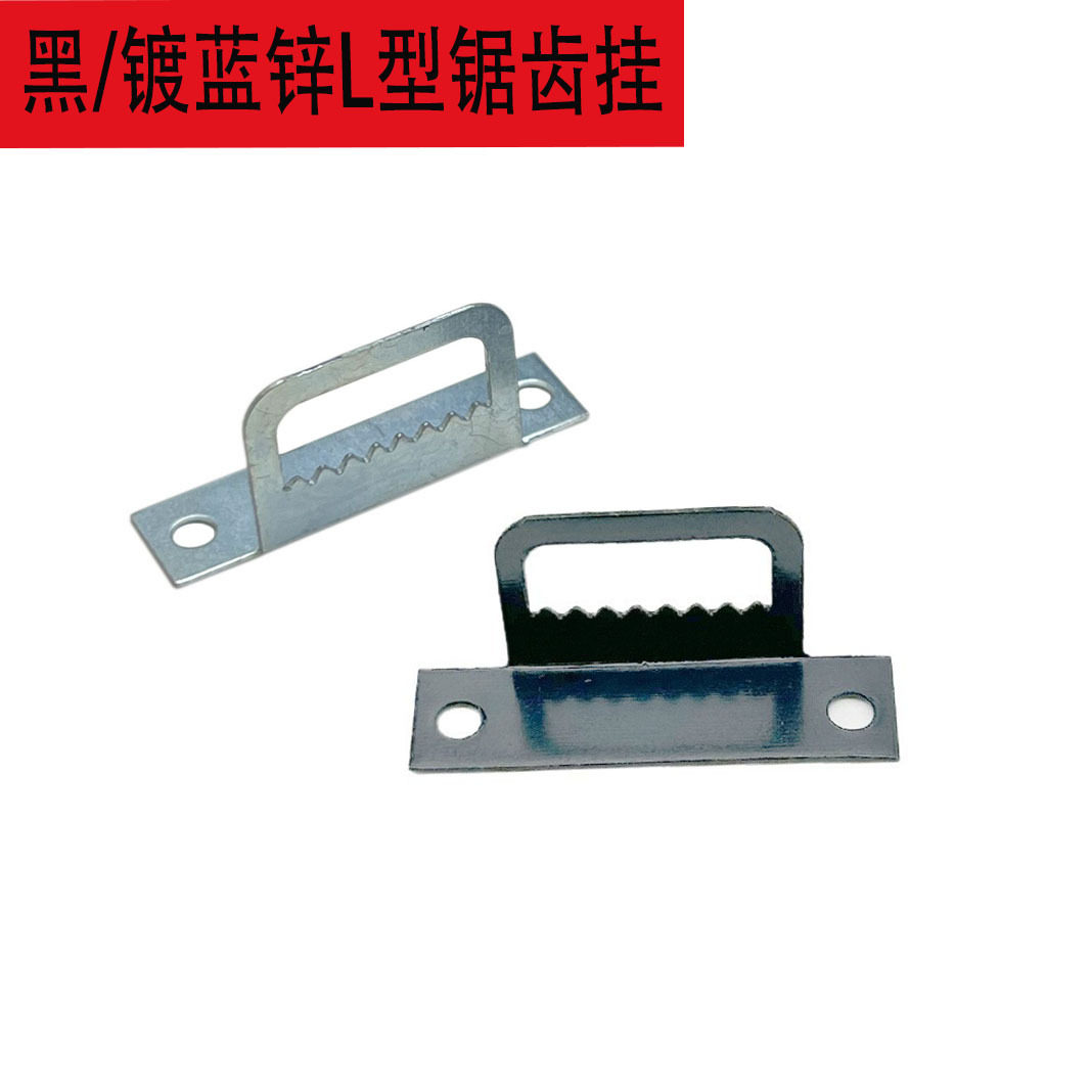 L型黑色/蓝锌锯齿挂画框锯齿挂装饰画无痕挂钩暗挂相框壁挂配件