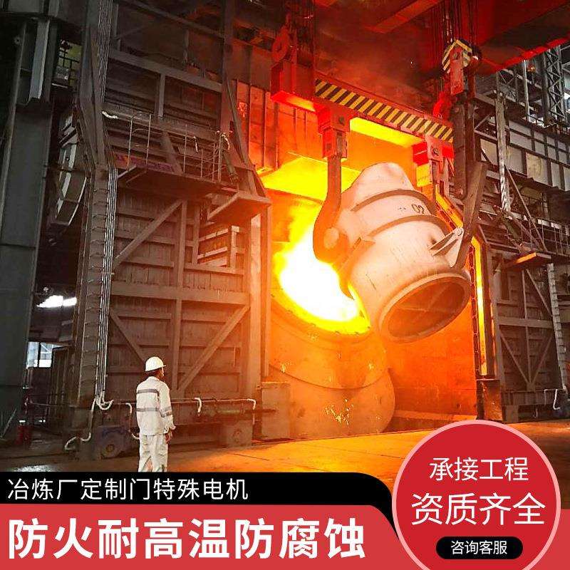 冶炼厂智慧工厂门卷帘特殊电机可智能联动定时开关门控系统