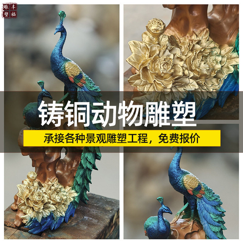 供应铸铜彩绘孔雀雕塑室外景观广场动物雕像订置铜孔雀源头厂家