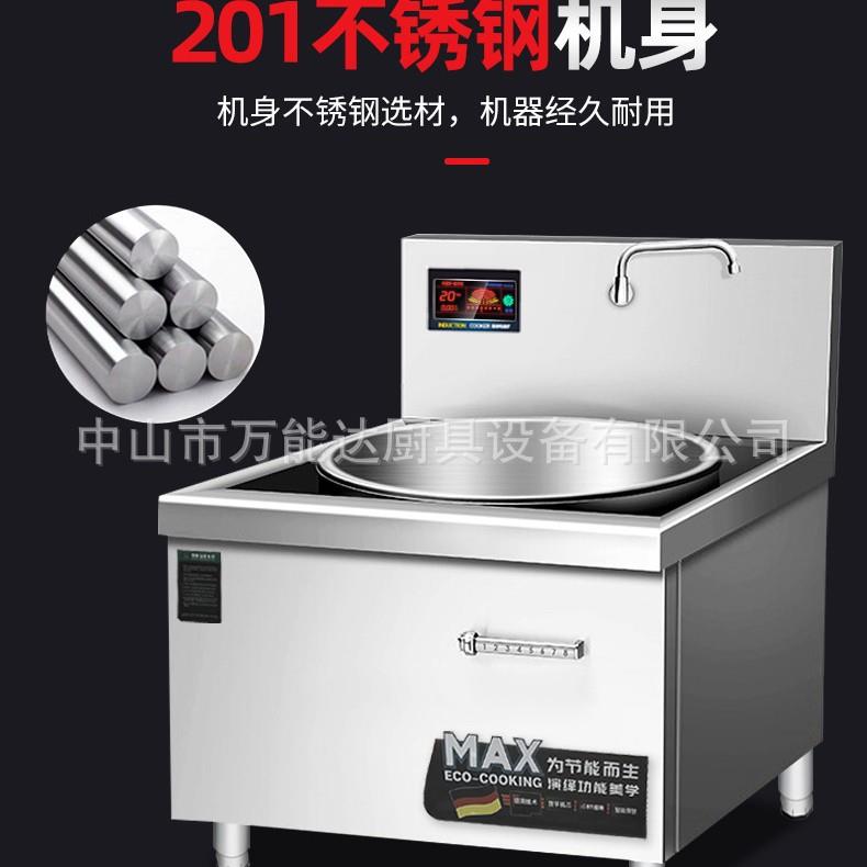 商用电磁炉大功率15KW电磁大锅灶学校酒店食堂饭店工厂电炒灶25KW