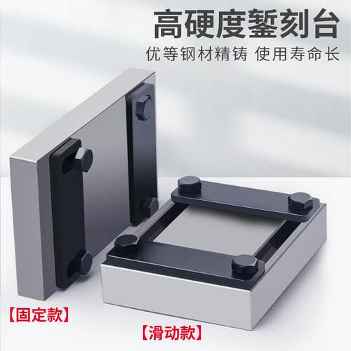 夹持雕花0錾雕刻度金银固定夹活动36银饰刻台篆刻可移动铜板