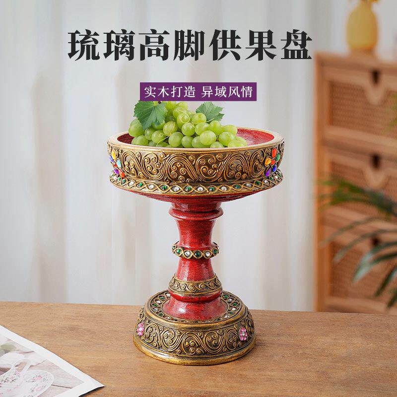客厅茶几供盘茶点新年干果盘供佛托盘高脚实木果盘泰式水果盘家用