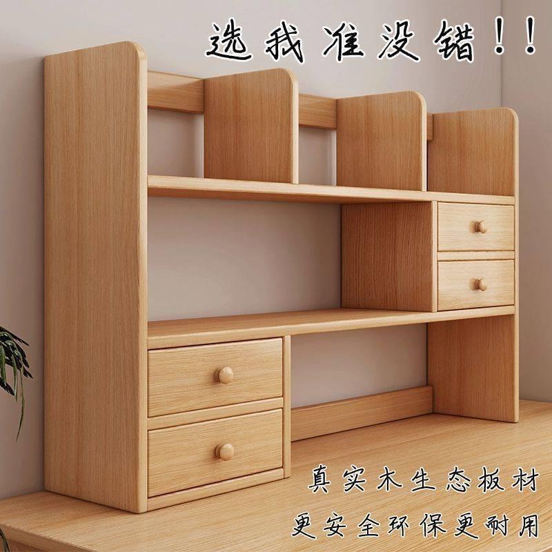 实木桌面置物架书架简易办公室收纳储物柜子桌上小书柜飘窗边柜子