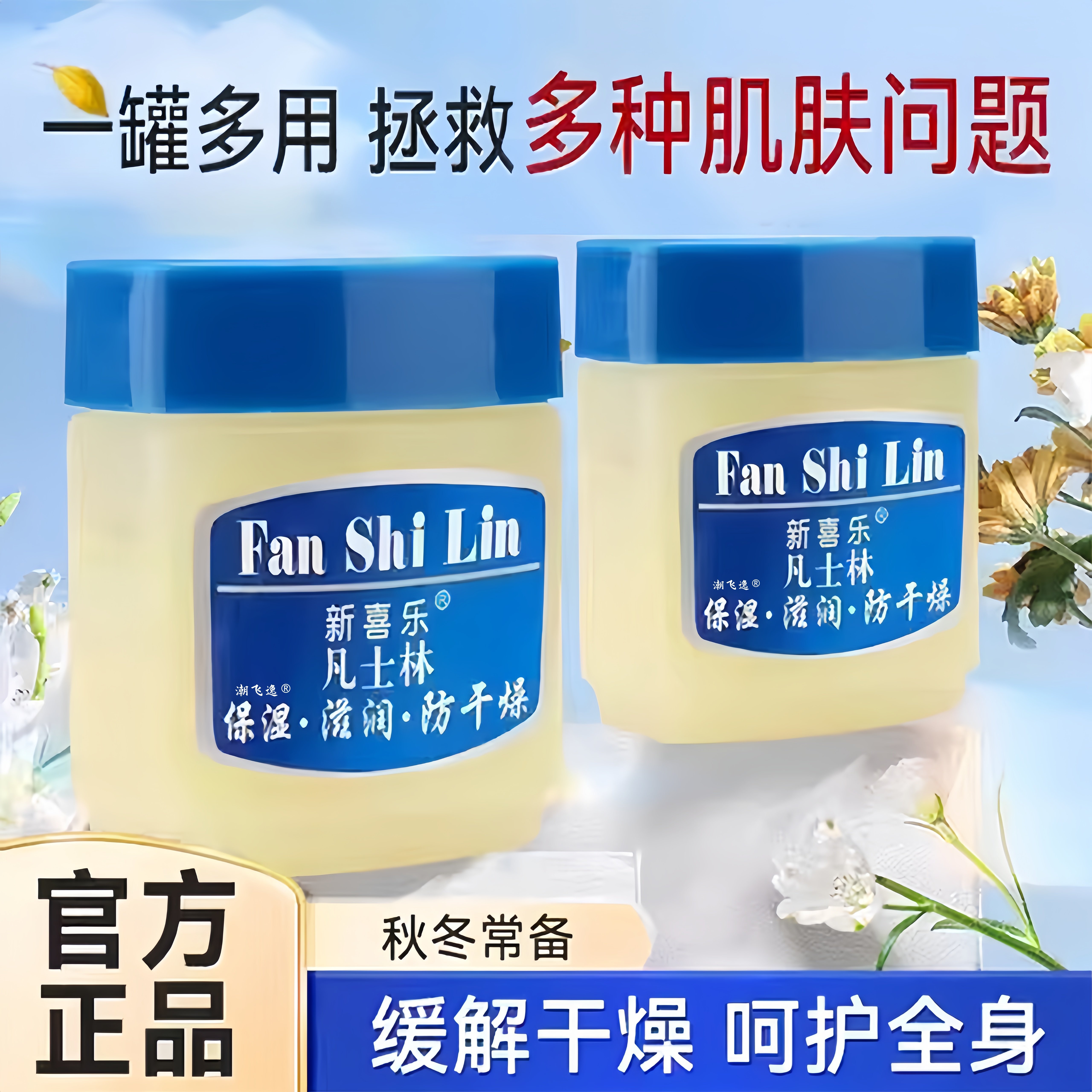 正品手足干裂膏脚后跟凡士林干裂滋润保湿补水防干裂护手霜经典晶