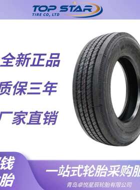 双钱轮胎DOUBLECOIN 235/75R17.5 RT600花纹 卡车客车货车轮胎