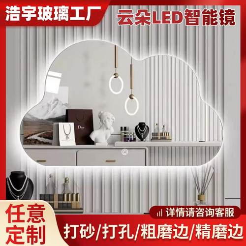 云朵化妆镜台式LED灯镜子梳妆台智能轻奢三色灯镜带灯梳妆镜