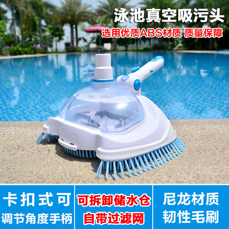 泳池清洁保养工具吸污器手动吸污机吸头真空吸池头