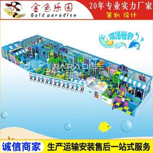 大型淘气堡儿童乐园 游乐设备厂家 AOT TQ4003海洋淘气堡