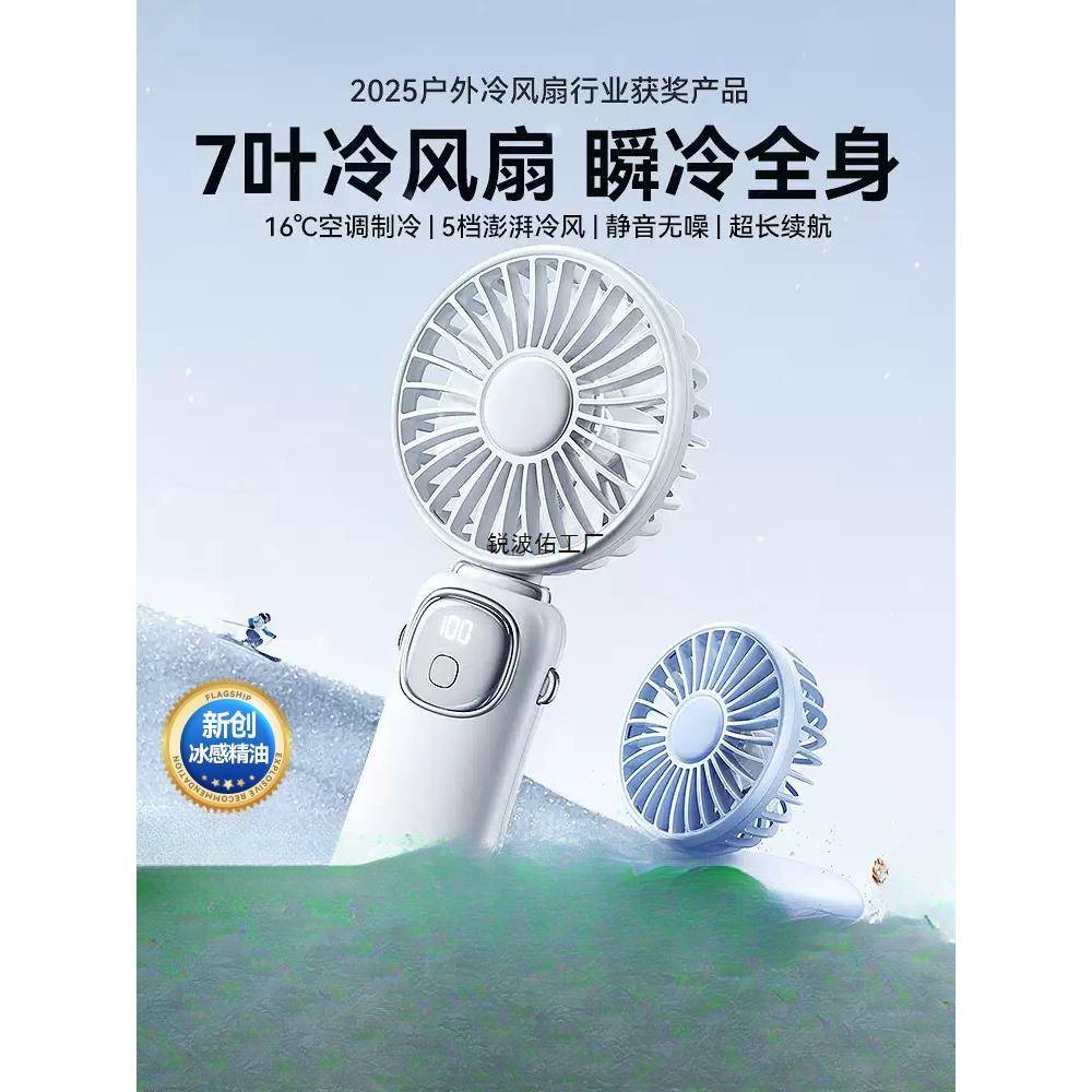 手持小风扇便携式随身小型迷你折叠充电款办公室桌上挂脖手拿吹辅