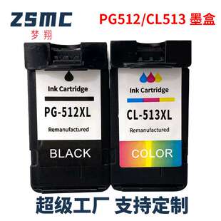513墨盒 IP2700 适用CANON 512 MP240 MP270 MP250 MP230