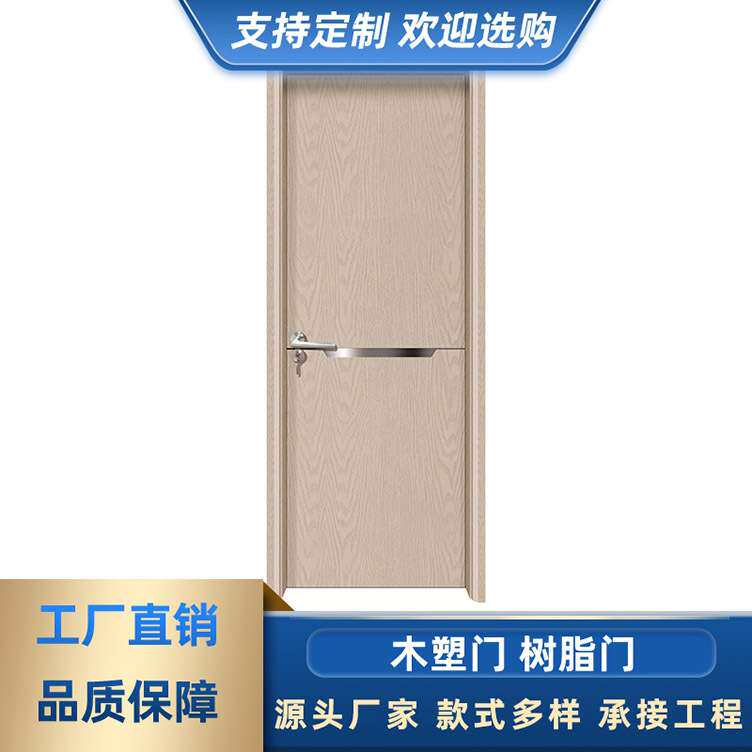 环保木塑烤漆门PVC生态门 防潮酒店厕所洗手间门 木塑门树脂门