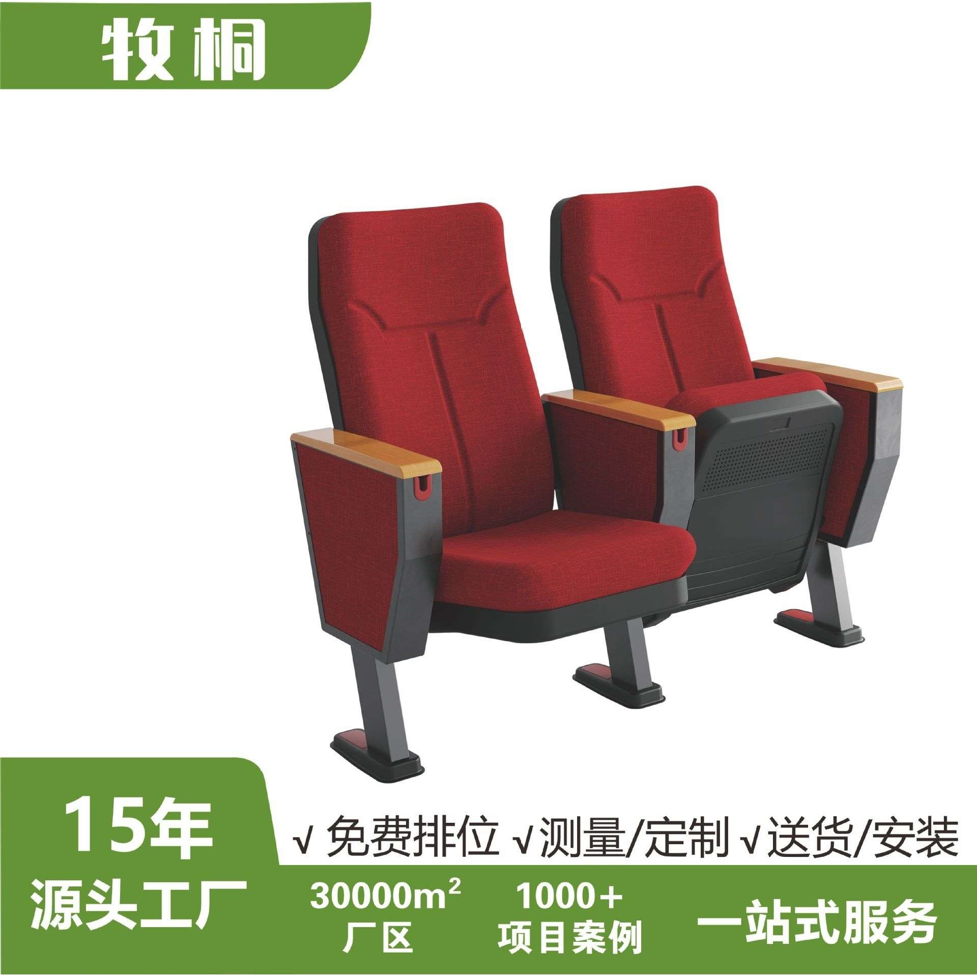 剧院椅折叠椅礼堂椅 连排椅剧院学生椅子带旋转写字板游轮座椅,电子元器件市场,其它元器件,淘宝优惠券,粉丝福利购,淘宝优惠卷