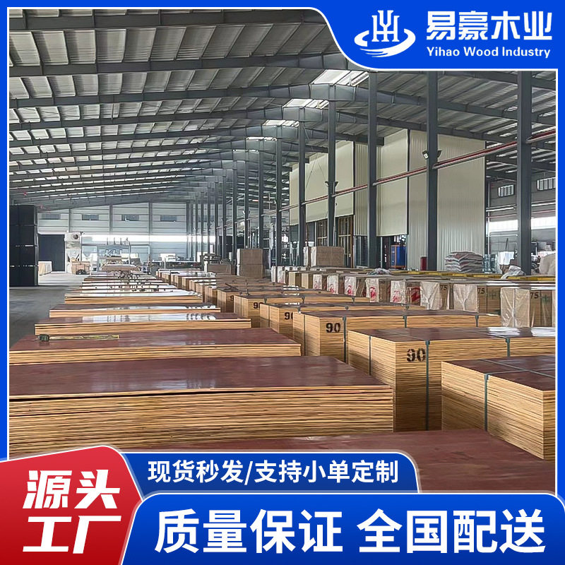 直销竹胶板1224x2440工地桥梁专用板光滑耐磨工程竹胶板建筑模版