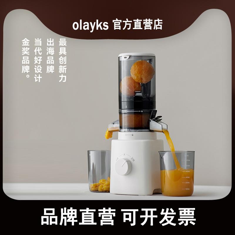 olayks欧莱克立时大口径原汁机榨汁机家用渣汁分离全自动2025新款