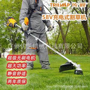 传峰58v充电式割草机割灌机TPBC5626型电动除草机开荒割草机园林
