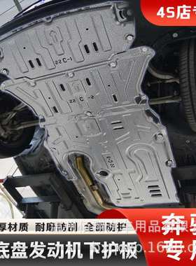 C-Class GLC GLE GLA GLB G A E 级C Class CLA底盘发动机下护板