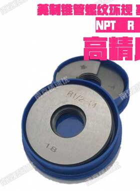 英制55度锥管螺纹环规塞规RC1寸 RC1 1/4 RC1 1/2 RC2寸 RC2 1/2