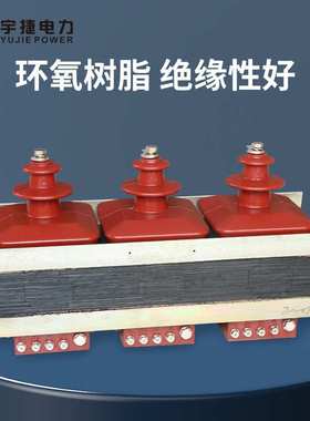 宇捷JSZW3-6 10户内三相一体组合矿用电压互感器高压三相五柱干式