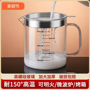 大容量玻璃量杯厨房用食品级烘焙计量杯带盖带刻度有手柄打鸡蛋杯
