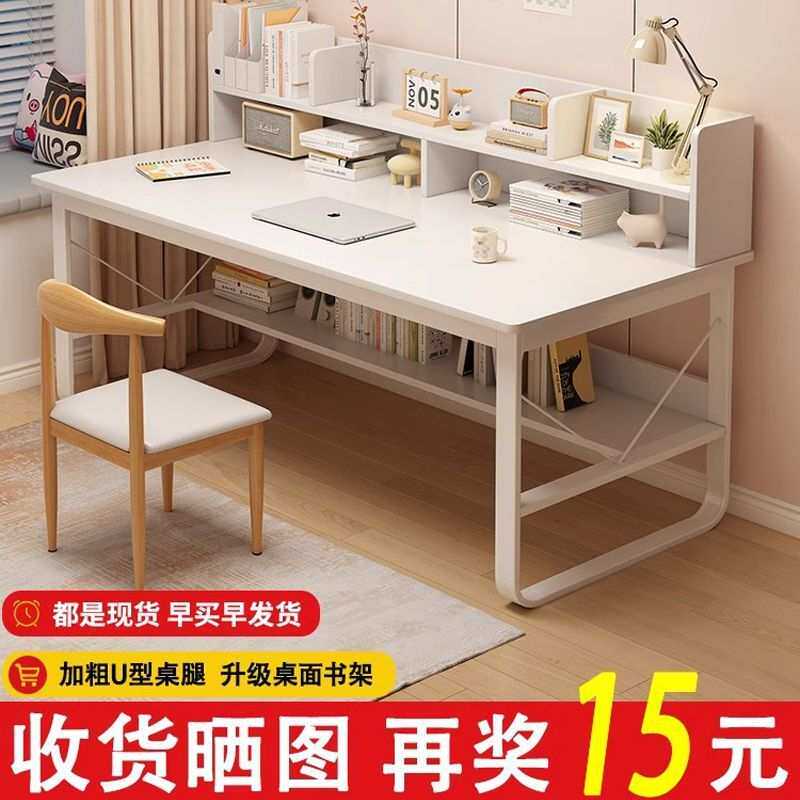电脑桌台式家用书桌书架一体桌子卧室学习桌办公桌小户型台式机