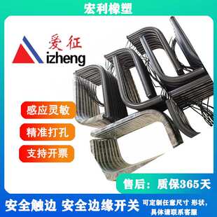安全触边防撞条 橡胶安全触边密封条 边缘开关 防撞条导电条40*80