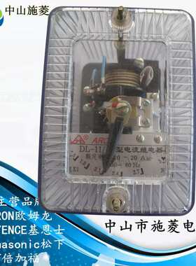 电流继电器DL-11 DL-12 DL-13整定电流2A6A10A15A20A50A1常开1闭