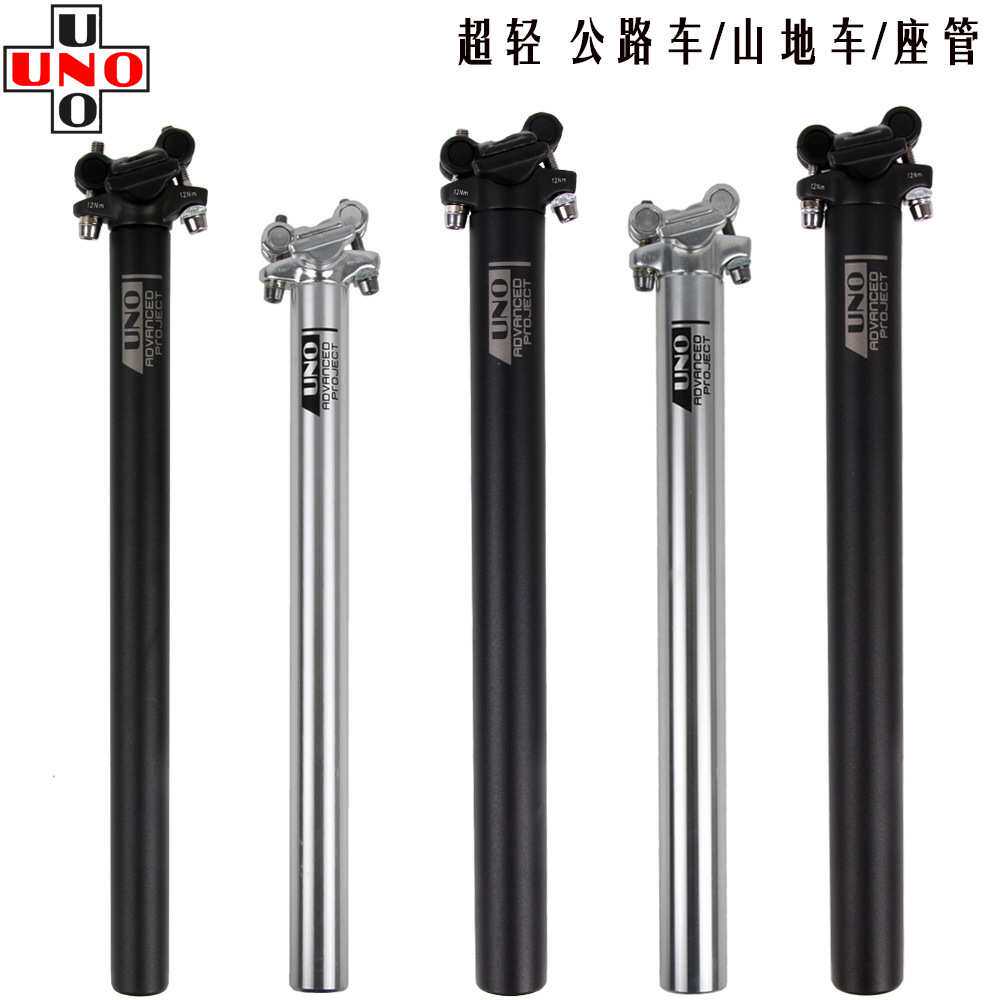 UNO山地车公路自行车坐管27.2铝合金25.4 28.6 30