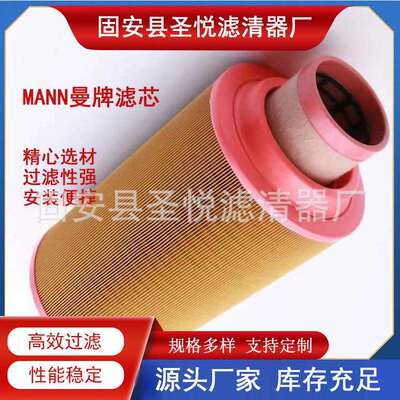 空气滤清器滤芯C20500 P778994 29149308互换沃尔沃过滤器3840033