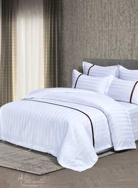 E4C酒店床上用品三四件套纯白色床单专用被套被子全棉民宿五星级