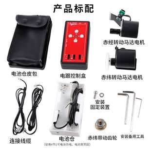 信达星达EQ3双轴电跟 /CG4双轴马达 升级手动EQ3赤道仪用