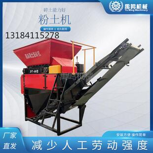 苗床粉土机花园苗圃碎土机水稻育苗土块疙瘩粉碎机