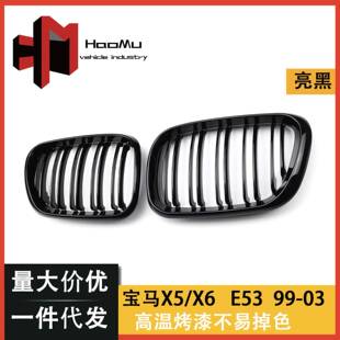 适用于宝马X5E5399 烤漆亮黑双杠中网亮黑格栅前脸 03年改装