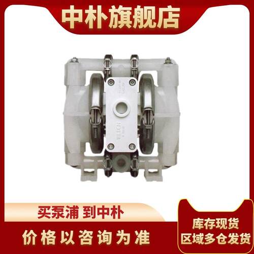 威尔顿气动隔膜泵P1/PPPPP/TNU/TF/KTV1/2寸酸碱流体输送塑料泵