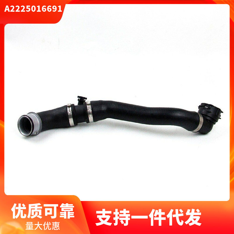2225016691适用于奔驰w222s320276等水箱散热器上水管汽车配件