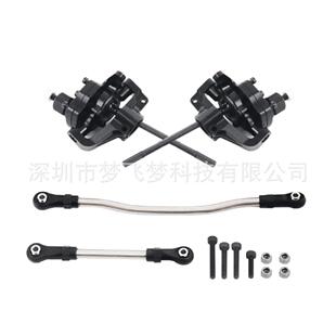 SCX10II90046铝合金钻石门桥前转向杯套件一对带拉杆