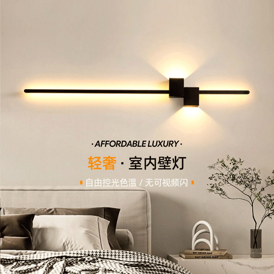 跨境供应现代简约卧室床头壁灯北欧风创意楼梯过道灯轻奢led壁灯