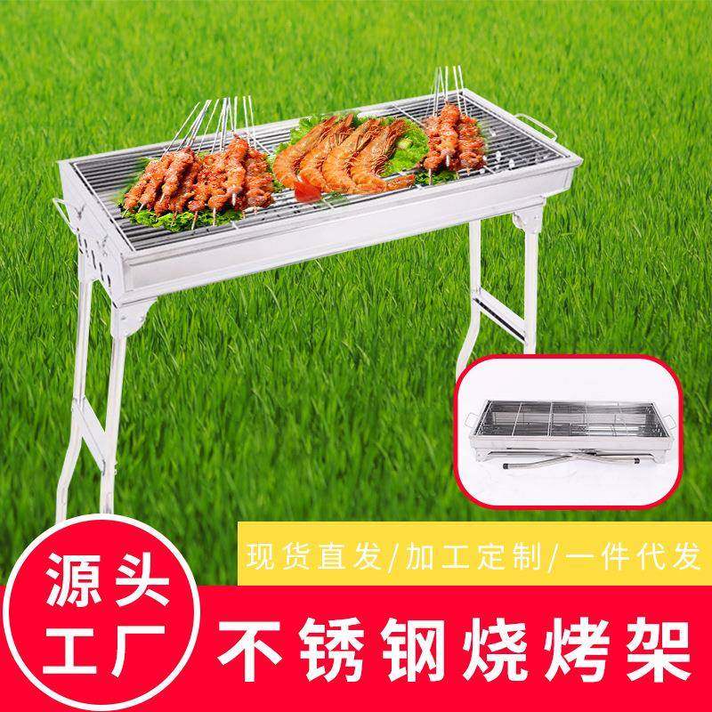 加厚不锈钢烧烤架户外折叠烧烤炉便携BBQ木炭大号烧烤炉
