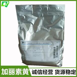 帝斯曼加丽素黄/加丽素红1kg起售鸡鸭鹅用可分装