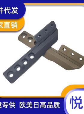 M300M600系列手电CNC底座UNITY延长支架侧面延长支架