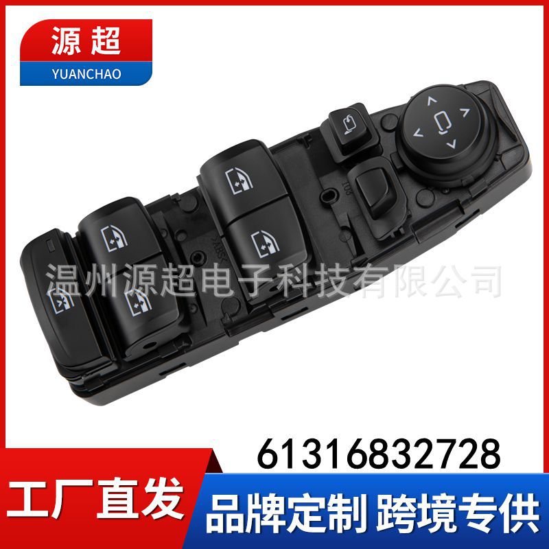 适用于20-23年宝马1系汽车玻璃升降器开关61316832728电动带折叠