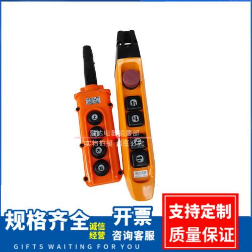YQA1-246行车防雨型起重按钮开关YQA1-5F2S1S电动葫芦控制手柄