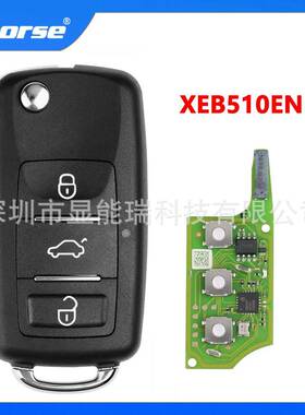 XhorseVVDIXE系列通用子机3键遥控汽车钥匙XEB510EN